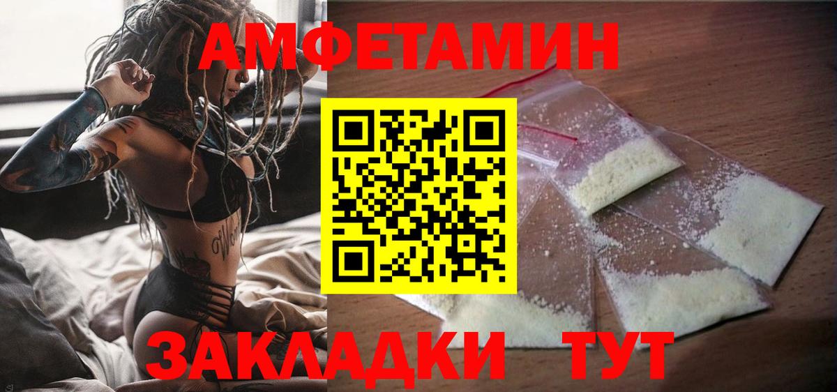 Amphetamine VHQ Когалым
