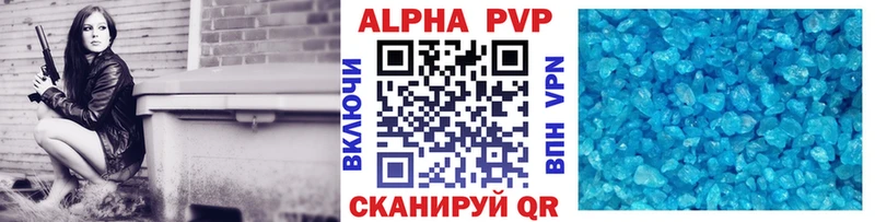 Alpha PVP СК КРИС  Когалым 