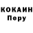 КОКАИН Эквадор TH Lin