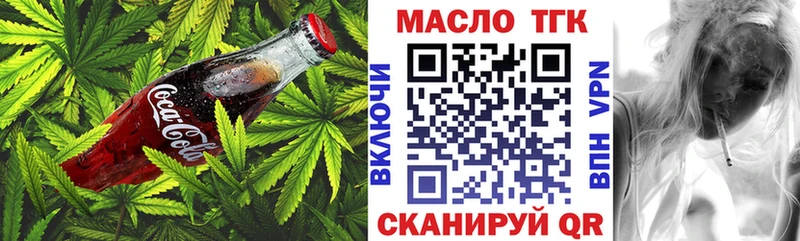 Печенье с ТГК марихуана  маркетплейс официальный сайт  Когалым 