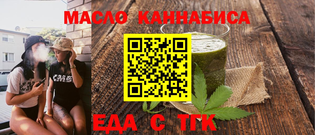 Canna-Cookies конопля Когалым