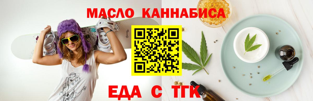 Когалым  Печенье с ТГК марихуана  Вход с VPN 