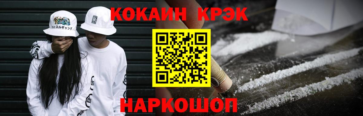 Кокаин Эквадор Когалым