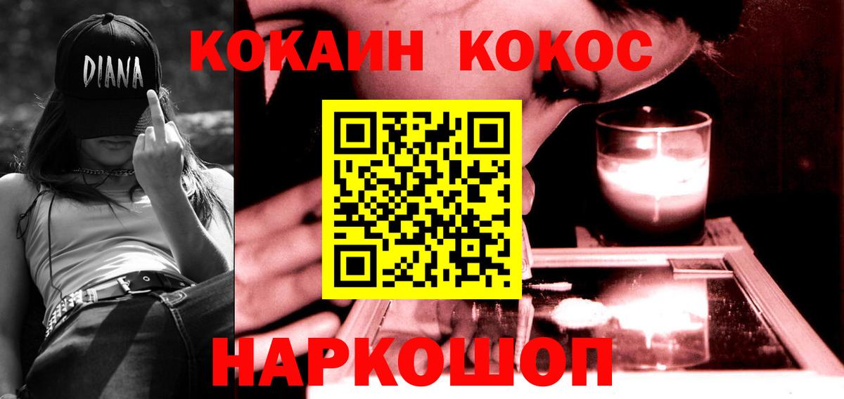 купить  цена  COCAIN VHQ  Когалым  Вход с VPN  Кокаин Колумбийский 