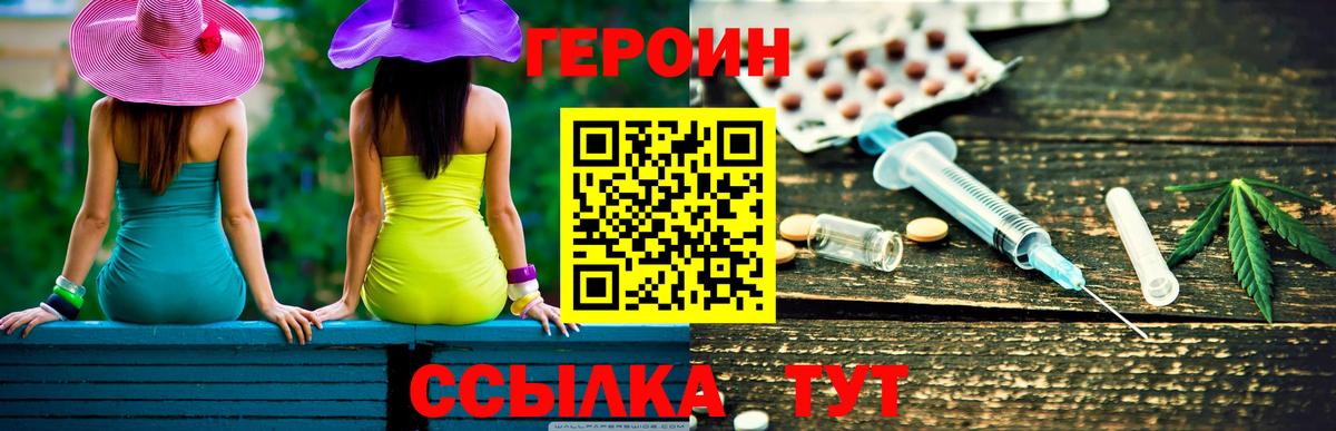 Когалым  Героин гречка  Вход с VPN 