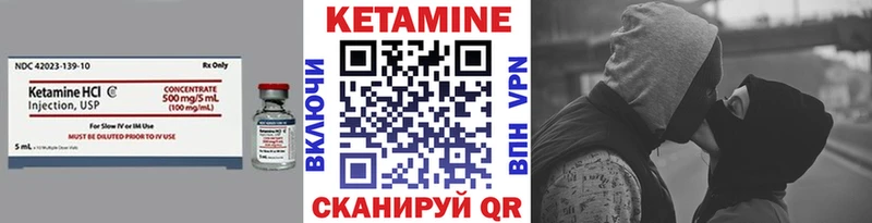 КЕТАМИН ketamine  это формула  Когалым 