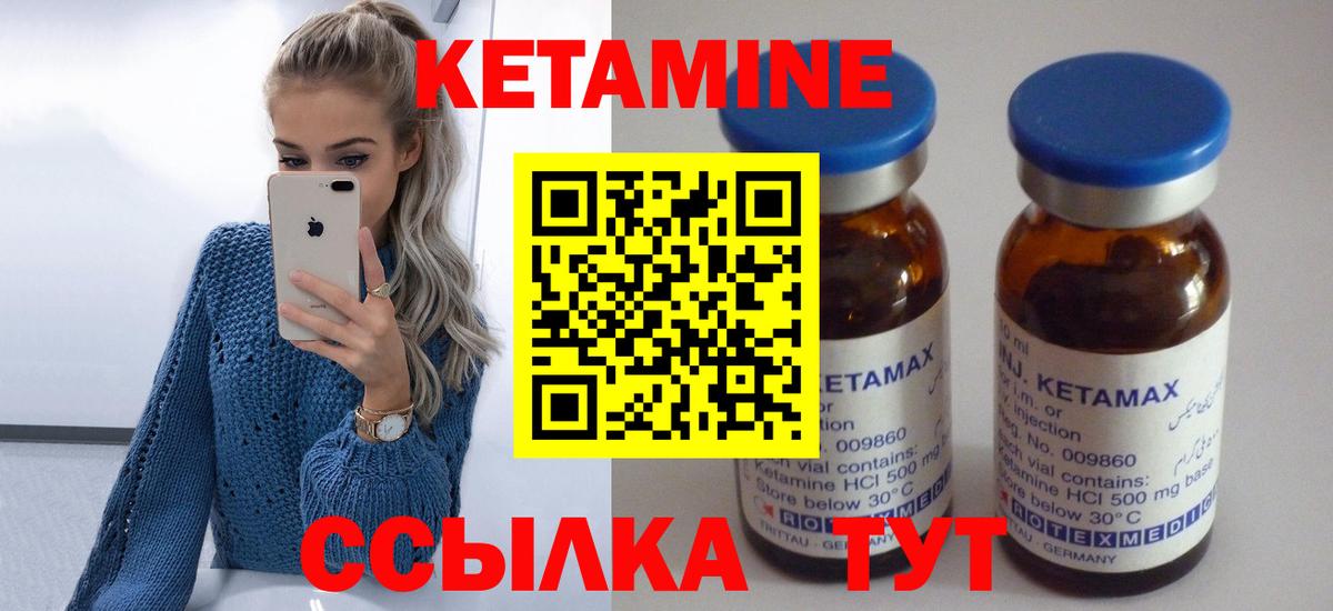 КЕТАМИН VHQ Когалым