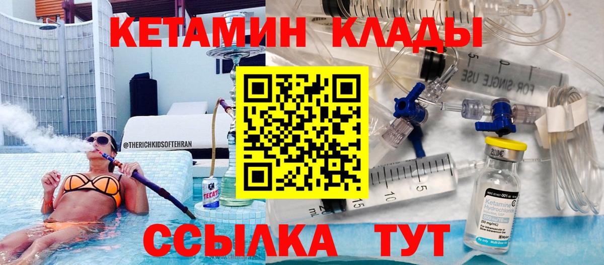 Когалым  Кетамин ketamine  Вход с VPN 