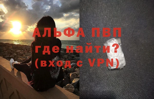 ALPHA PVP Армянск