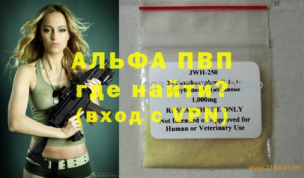 ALPHA PVP Армянск