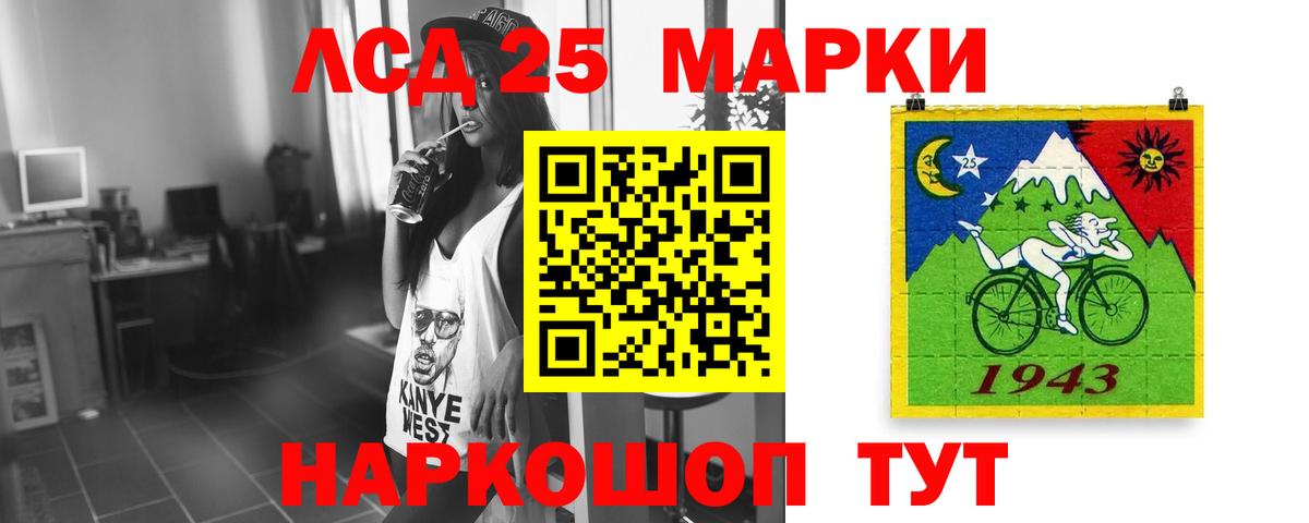 LSD-25 экстази кислота Когалым