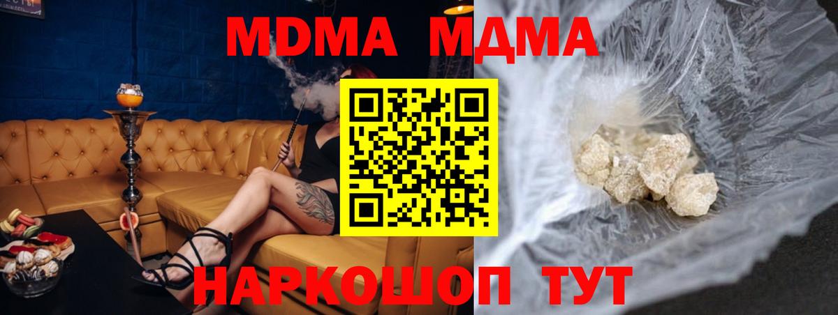 MDMA молли  Вход с VPN  MDMA  Когалым 