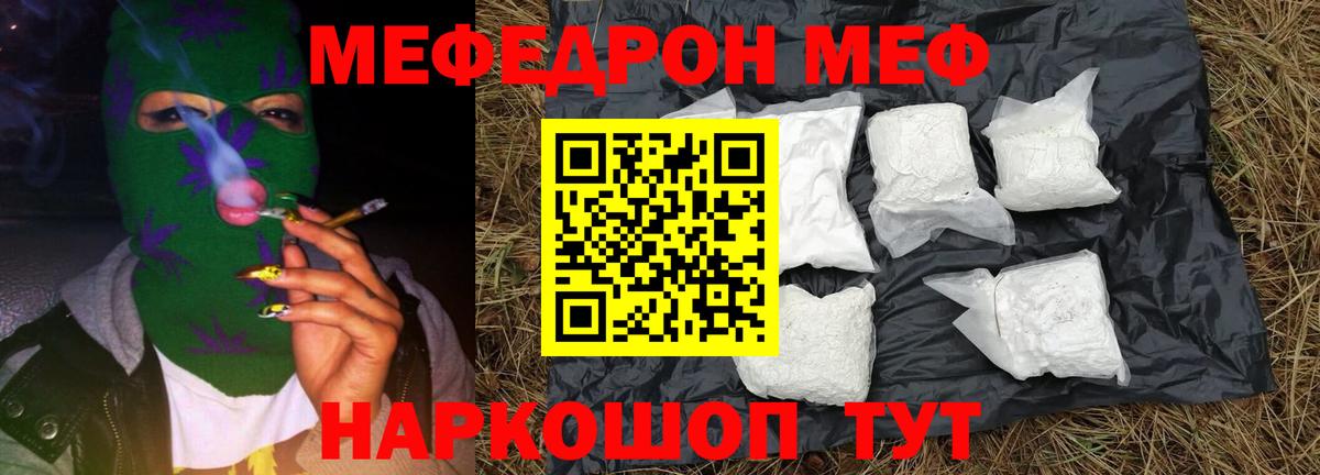 Мефедрон VHQ  Вход с VPN  Когалым  Мефедрон mephedrone 