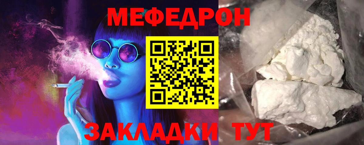 Меф мяу мяу  Когалым
