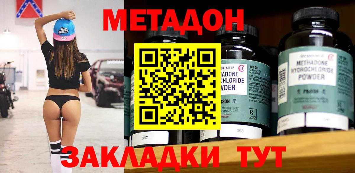 Метадон белоснежный Когалым