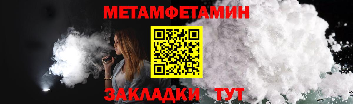 Когалым  Метамфетамин кристалл  Метамфетамин кристалл  Вход с VPN 